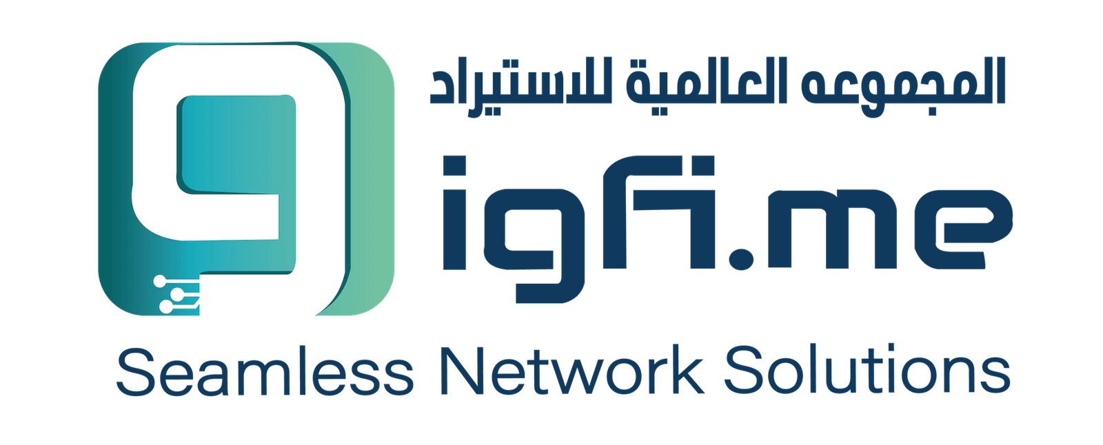 الـمـجـمـوعـة الـعـالـمـيـة لـلاسـتـيـراد