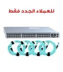 Arista 7050T-64 Switch & MPO to MPO Fiber cable 40G